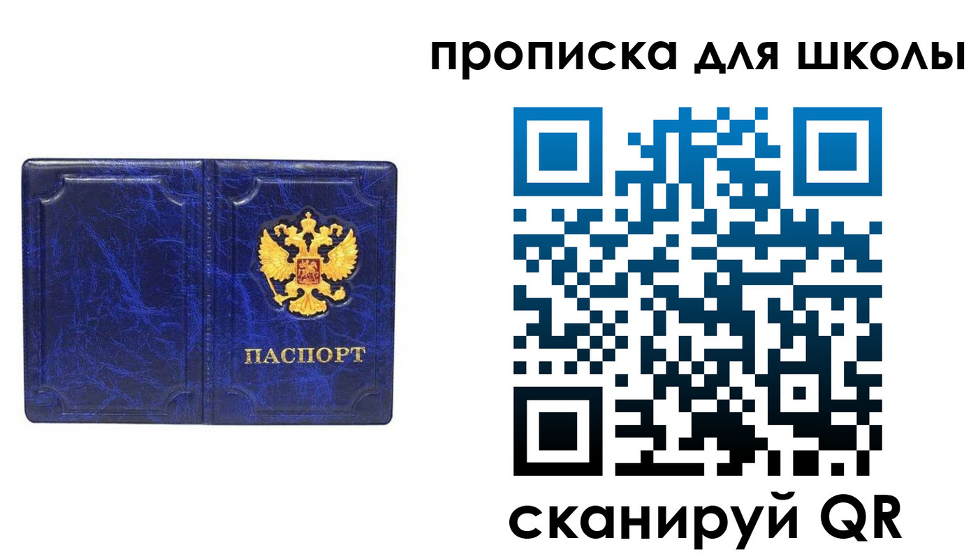 прописка штамп в Дюртюли