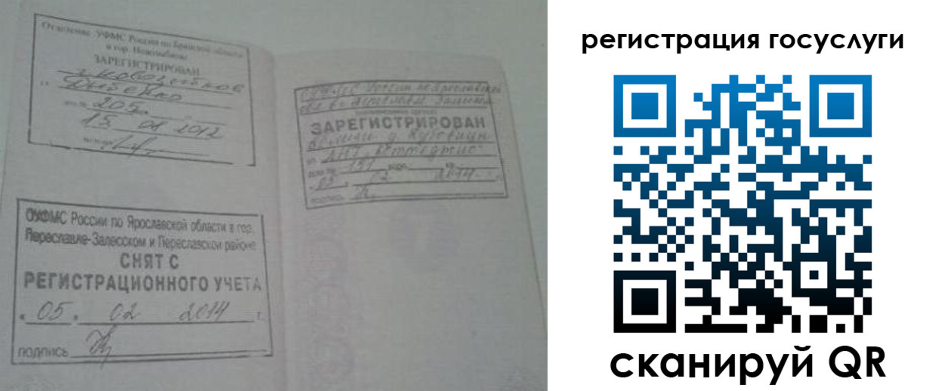временная регистрация госуслуги в Дюртюли