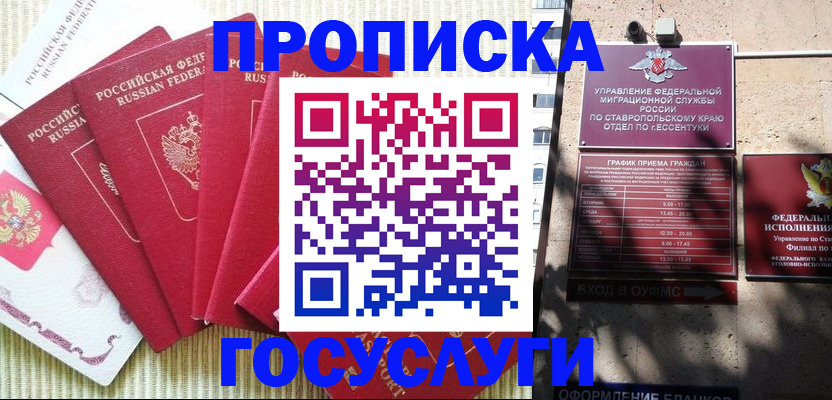 временная регистрация для всех в Дюртюли
