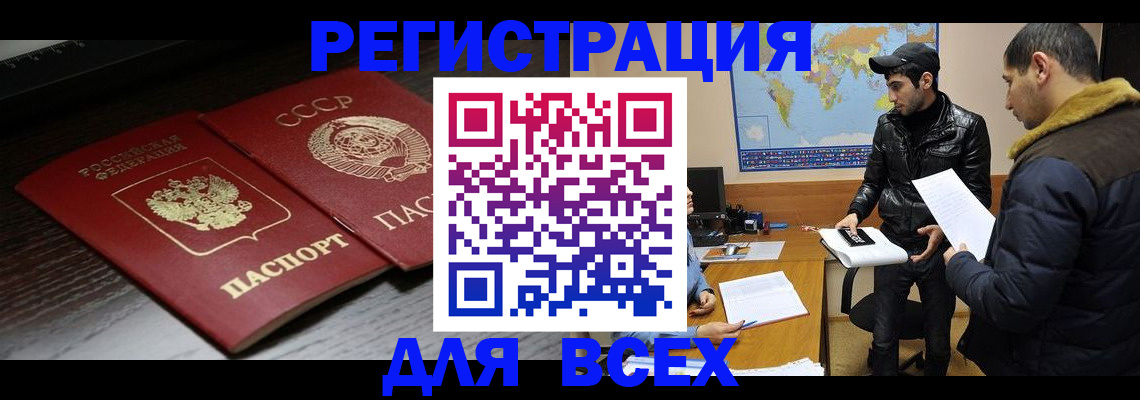 временная регистрация надежно в Дюртюли